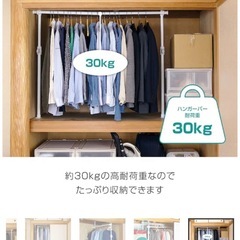 未開封　新品未使用品ニトリ　ワンタッチ式 突っ張り押入れハンガーラックの画像