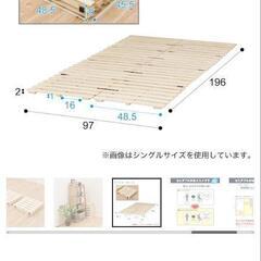 ニトリ 畳める スノコ ベッド シングル 2組の画像