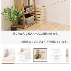 ニトリ 畳める スノコ ベッド シングル 2組の画像