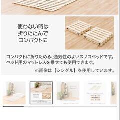 ニトリ 畳める スノコ ベッド シングル 2組の画像