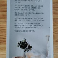 Google Nest Hubの画像