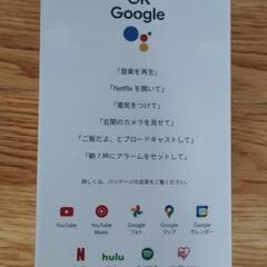 Google Nest Hubの画像