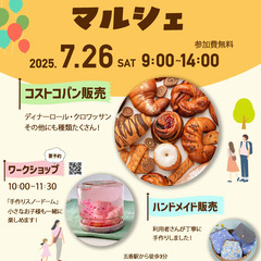 ワークショップ「手づくりスノードームをつくろう」