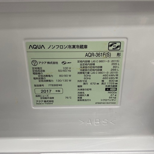 AQUA 4ドア冷蔵庫　AQR-361F 【トレファク東大阪】