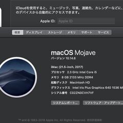 iMac（21.5インチ,2017）HDD1TB/8GB〈MMQA2J/A〉⑤の画像
