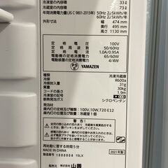【トレファク イオンモール新瑞橋店】YAMAZENの2ドア冷蔵庫のご紹介です！の画像