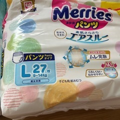 パンパース、メリーズ　パンツセット　おむつの画像