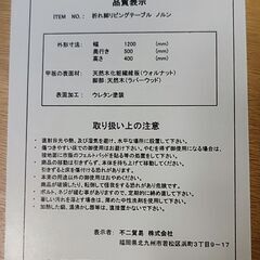 落ち着いた色味のセンターテーブル（幅120×奥行50×高さ40cm）の画像