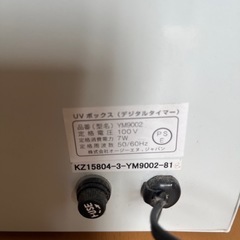 中古紫外線消毒器処分の画像