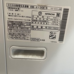 日立　ビートウォッシュ12キロ洗いの画像