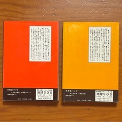 黄金バット 2巻セット　永松健夫　昭和漫画　昭和レトロ　昭和ヒーローの画像
