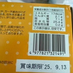 ミヤタのヤングドーナツ　20袋入①の画像