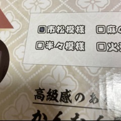 鬼滅の刃　体重計　　　炭治郎の画像