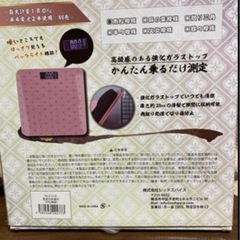 鬼滅の刃　体重計　　　炭治郎の画像