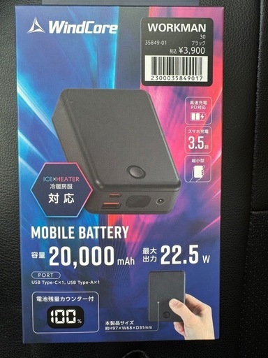 【ご成約！】ワークマン ペルチェバッテリーセット