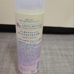 ドライシャンプーの画像