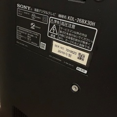 SONY BRAVIA 26インチの画像