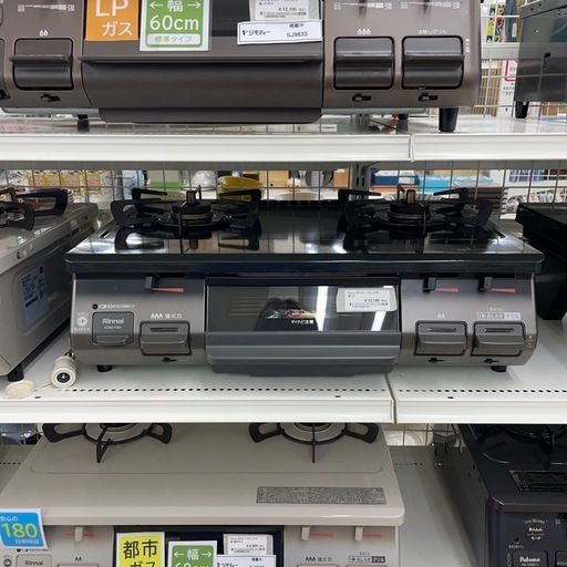 ☆リユースのサカイ幸手店☆SJ9835☆リンナイ ガステーブル 22年製 LP