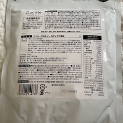 チョコザップ　プロテイン DayMe デイミー　カフェラテ　１袋の画像