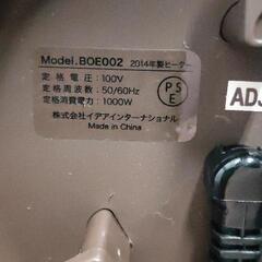 0718-104 BOE002 Bruno ヒーターの画像