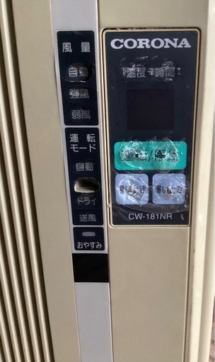【売約済み】窓エアコン 10000円 コロナ 2001年製 枠無し 取付工事不要 冷えます！①