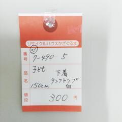 7-490-5　子供　タンクトップ#9871の画像