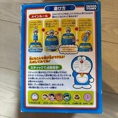 ドラえもん　危機一髪　おもちゃの画像