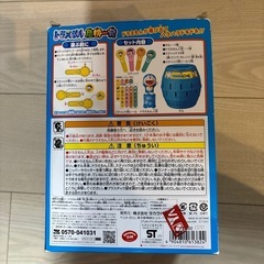 ドラえもん　危機一髪　おもちゃの画像