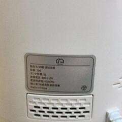 0718-302 【無料】 超音波加湿器の画像