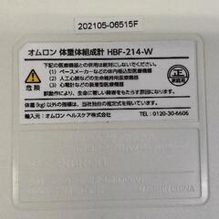 0718-106 オムロン 体重計 HBF-214の画像