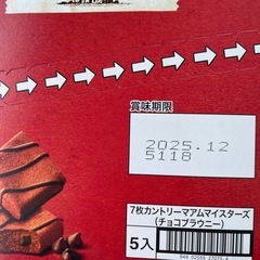 不二家　カントリーマアム　チョコブラウニー　5入③  の画像