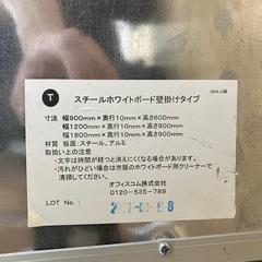 【7/31まで！】横向きで壁付けOK!特大ホワイトボードの画像