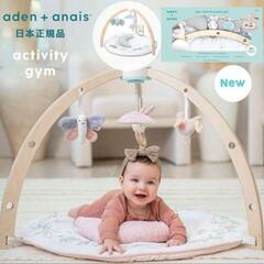 エイデンアンドアネイ アクティビティジム モンフルールの画像