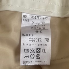 パンツとスカートの画像