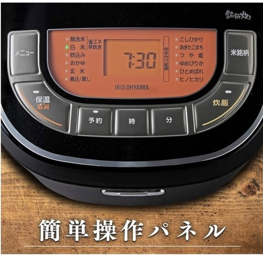 炊飯器