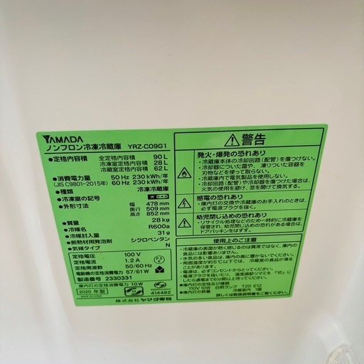 直接引き取り大歓迎‼️その場合は2,000円引き⭐︎大阪府下又は近郊は配送設置込み?ヤマダセレクト 90L冷凍冷蔵庫 YRZ-CD 0