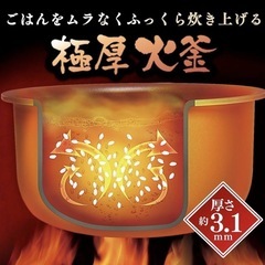 炊飯器の画像