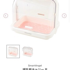 哺乳瓶　保管