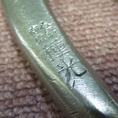 中古品 金切り鋏 板金鋏 種光 ステン用 柳刃 全長30cm 大工道具 ハンドツール レタパ可 札幌市 新道東店の画像