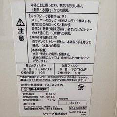 千葉県 シャープ プラズマクラスター 加湿空気清浄機 KC-500Y5-Wの画像