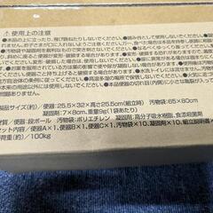 《新品未開封 》コジット 緊急用組み立て式トイレ 災害 震災 簡易トイレの画像