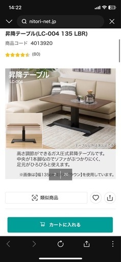 取引中　ソファダイニングセット