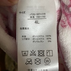 値下げ✖️ハローキティルームウェア4Lの画像