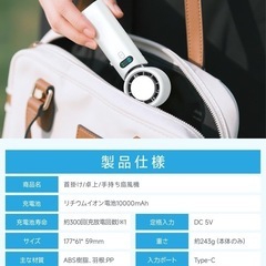 【新品未使用品】携帯扇風機 ハンディファン 一台四役  -25℃瞬間冷却 usb充電式 手持ち扇風機 LED残量表示 の画像
