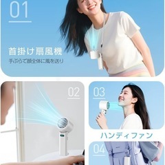 【新品未使用品】携帯扇風機 ハンディファン 一台四役  -25℃瞬間冷却 usb充電式 手持ち扇風機 LED残量表示 の画像