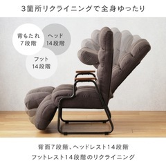 リクライニングチェア　　の画像