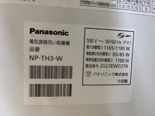 【食器洗い乾燥機】【パナソニック】クリーニング済み/6ヶ月保証【管理番号11807】比