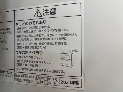 【食器洗い乾燥機】【パナソニック】クリーニング済み/6ヶ月保証【管理番号11807】比