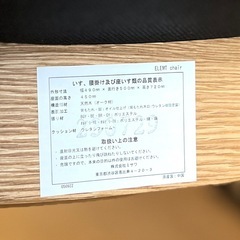 【武蔵小山店】 ウニコ unico エムレト EMLET ダイニングチェア 食卓椅子 オーク材チェア 北欧風チェア ナチュラルインテリア 北欧家具 木製チェア ファブリックチェア シンプルチェア ナチュラル家具 中古チェア 中古家具 unicoチェア　オーク　の画像