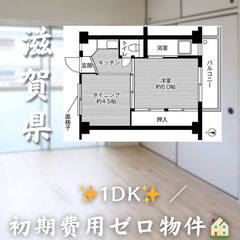 【宮内町／1DK】✨初期費用0円✨2人入居OK👥